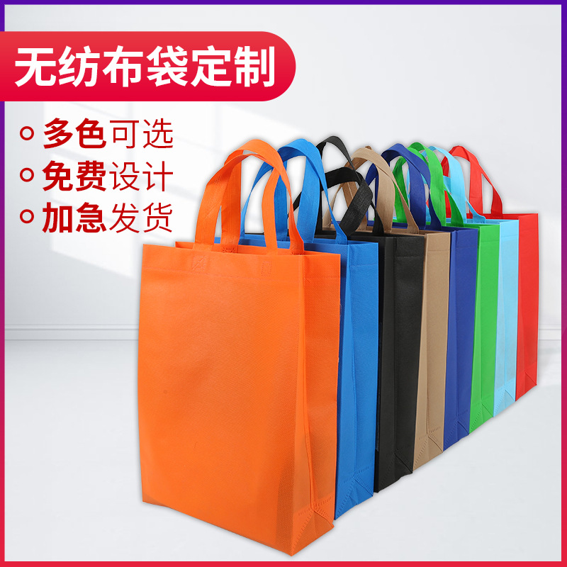 临沂市无纺布手提袋定做