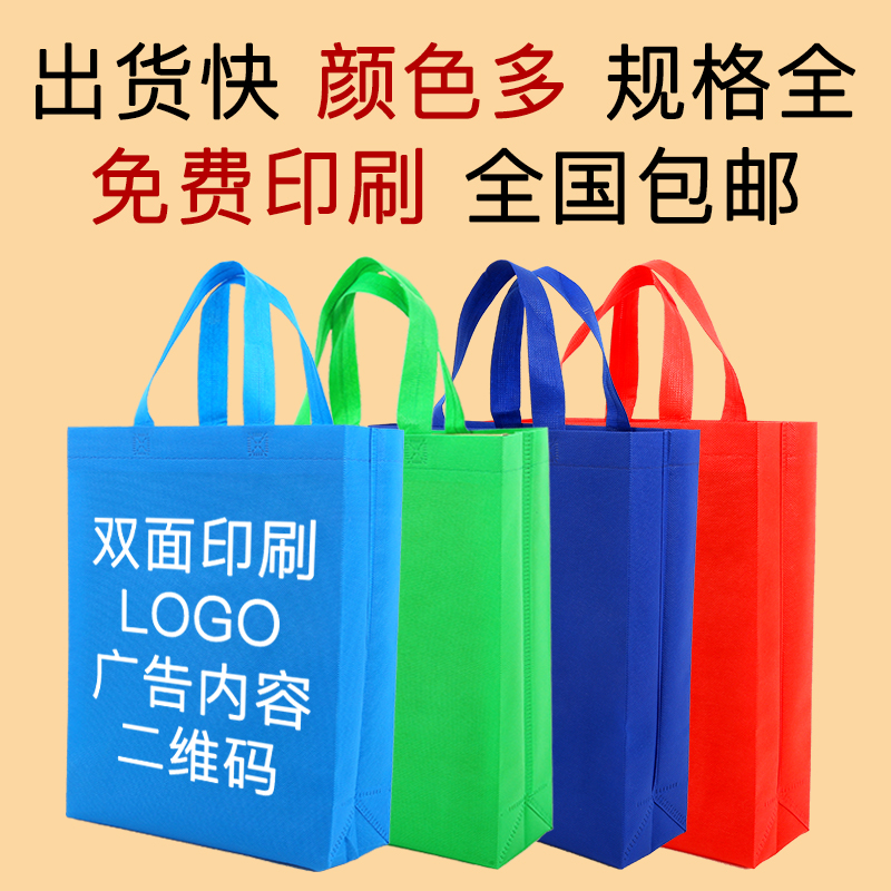 临沂市无纺布手提袋定做