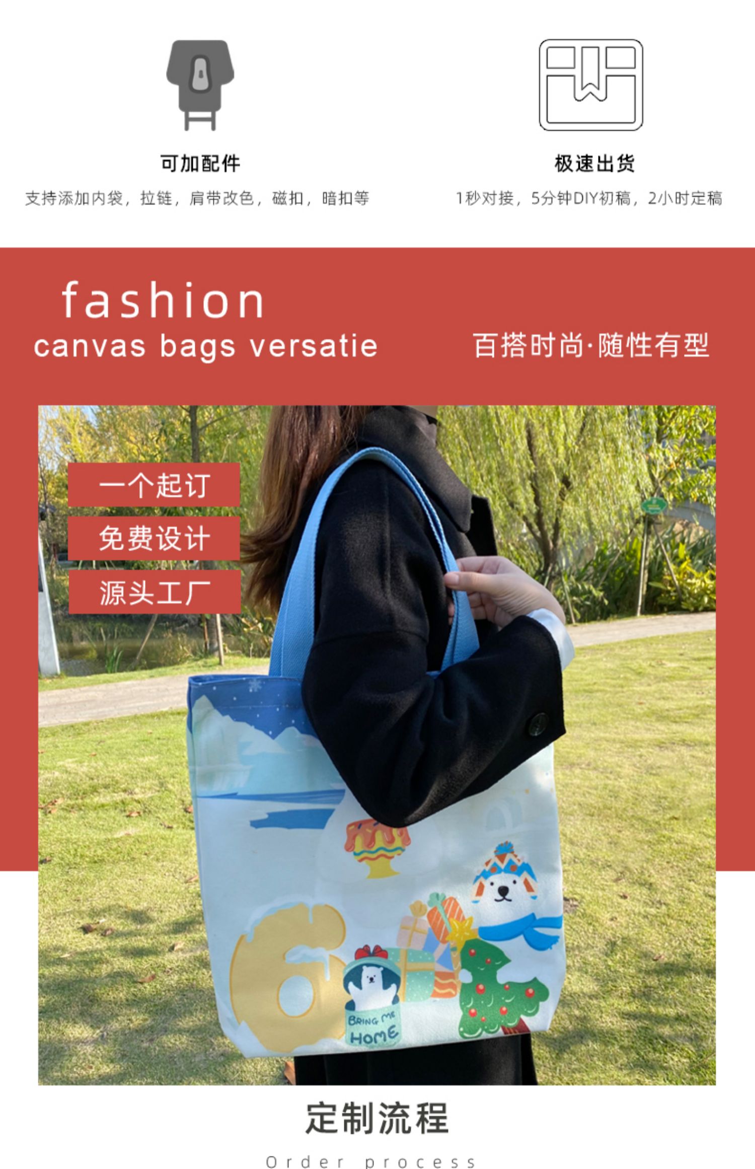 临沂市帆布袋定制帆布包定做棉布袋子订做飘带图案环保购物袋印logo加急